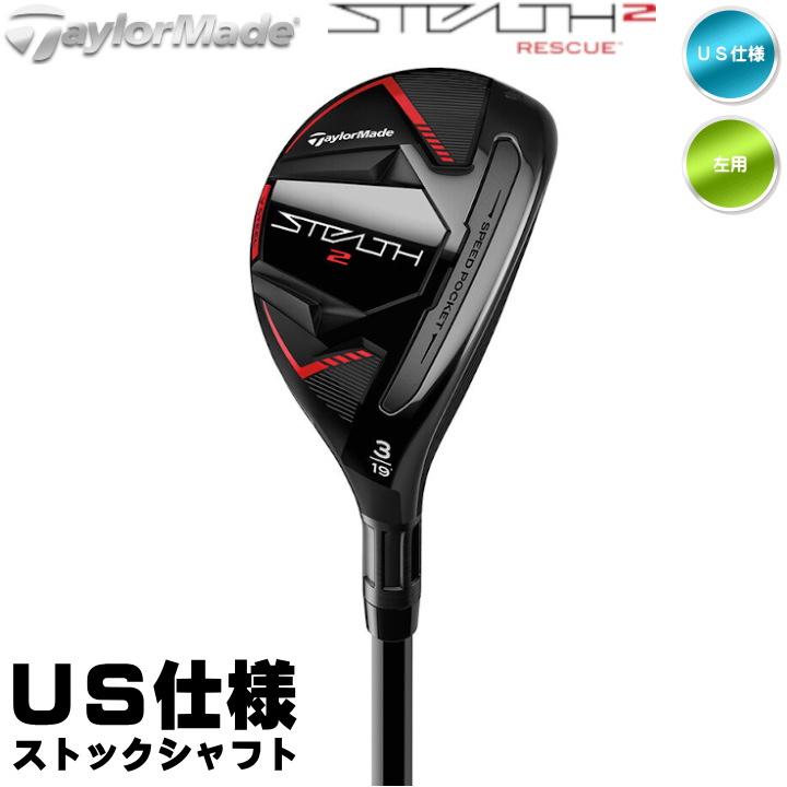 左用 テーラーメイド 2023年 STEALTH 2 ステルス2 レスキュー 