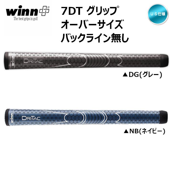 winn（ウィン） Dri-Tac AVS 7DT グリップ クラブ用 オーバーサイズ US