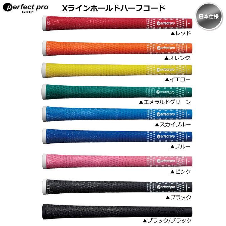 パーフェクトプロ Xホールド ラバー グリップ 6本セット perfect pro（パーフェクトプロ） Xホールド ハーフコード ウッド