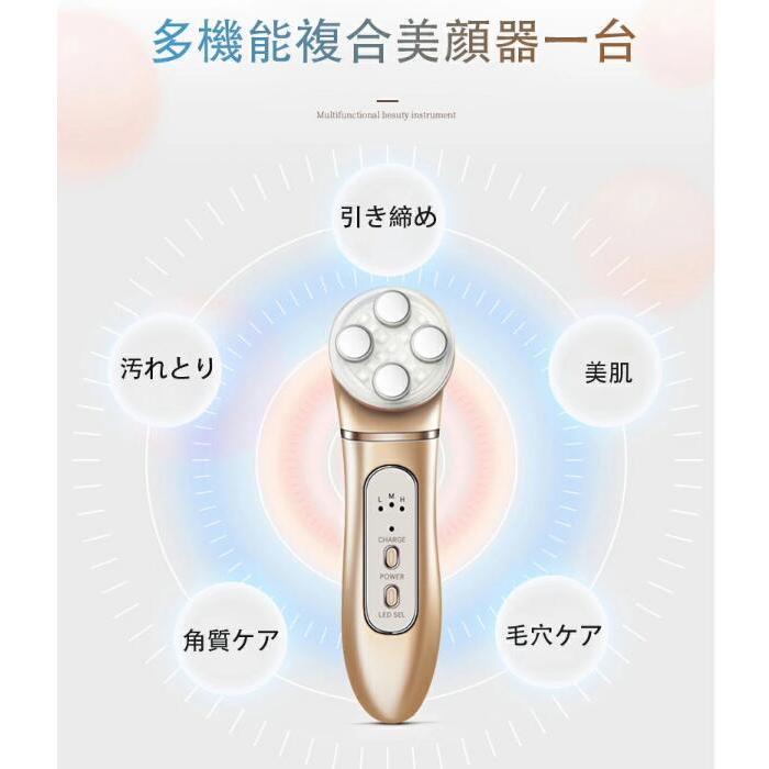 美顔器 美顔ローラー 毛穴ケア EMS 目元  5in1 フェイシャル 小顔 電動 家電 美容家電 毛穴ケア イオン導入 美肌 角質ケア 父の日 プレゼント ギフトの画像