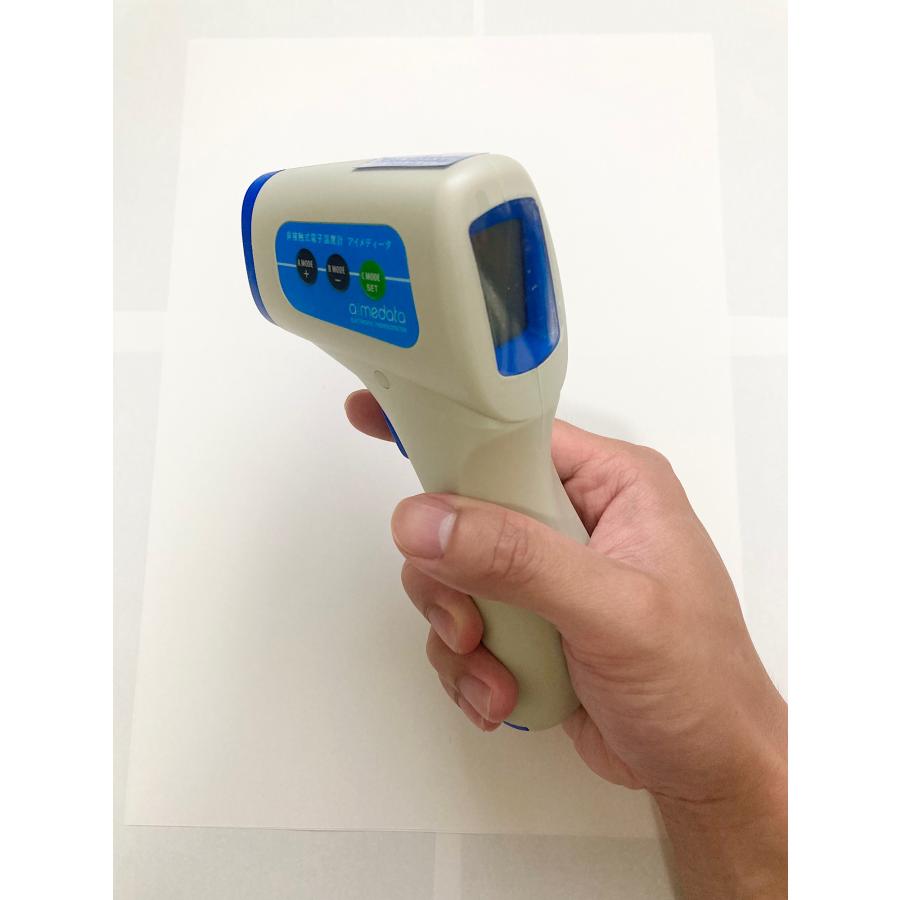 非接触　体温計　 | TOAMIT | 01