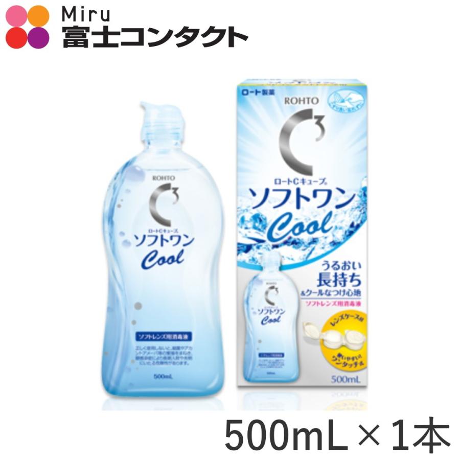 ｃキューブソフトワンクール 10801 富士コンタクトyahoo 店 通販 Yahoo ショッピング