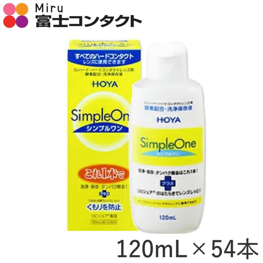 激安単価で シンプルワン1ｍｌ ５４本 最安 Kuljic Com