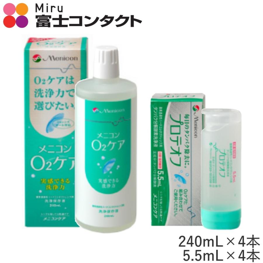 メニコン ｏ２ケア 240ml 使用期限2022年9月 ４本 プロテオフ 5 5ml ４本セット 32005 富士コンタクトyahoo 店 通販 Yahoo ショッピング