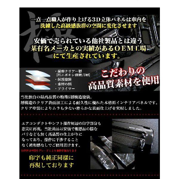 ノア ヴォクシーZRR70/75 系 3D インテリア パネル ピアノホワイト 16P｜fujicorporation2013｜05