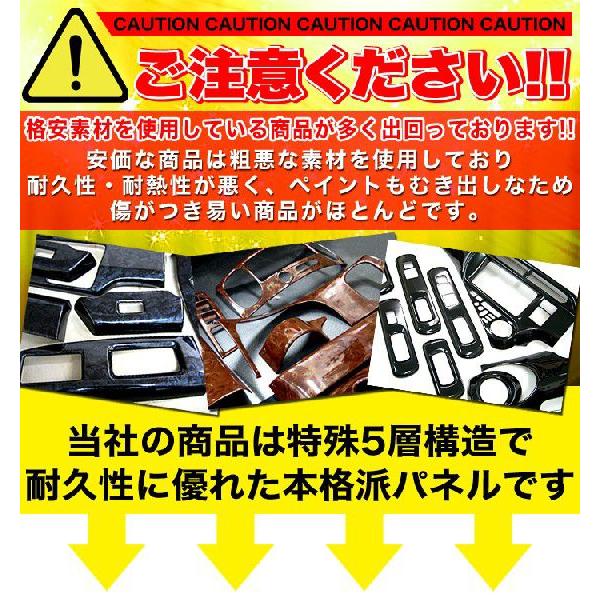 ステップワゴン RK1 2 5 6 系 3D インテリア パネル 黒木目 28P