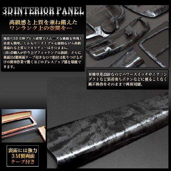 オデッセイ RB1/2 系 専用 3D インテリア パネル 黒木目 22P
