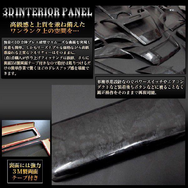 オデッセイ RB3/4 系 専用 3D インテリア パネル 黒木目 42P
