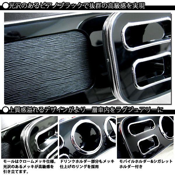 ハイエース200 系 専用 フロント テーブル メッキ ピアノブラック 