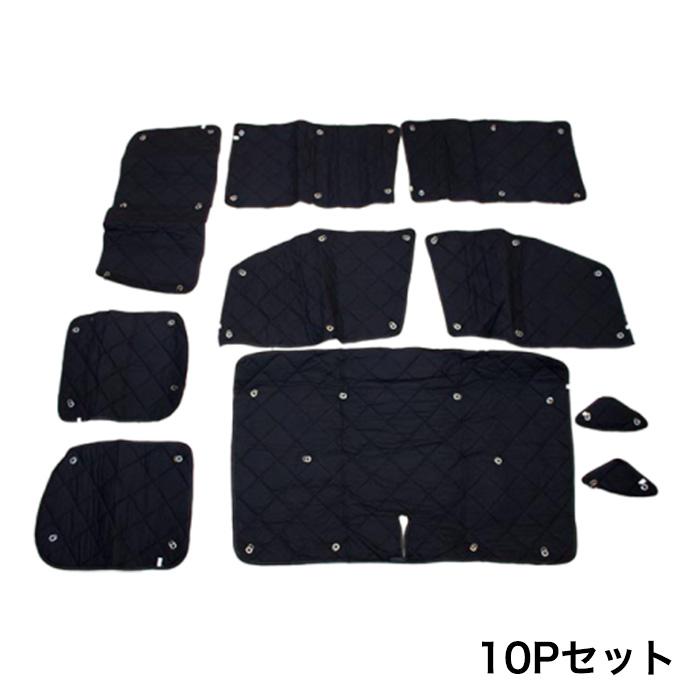 セレナc25 系 専用 サンシェード 日除け 遮光 カーシェード 車中泊 