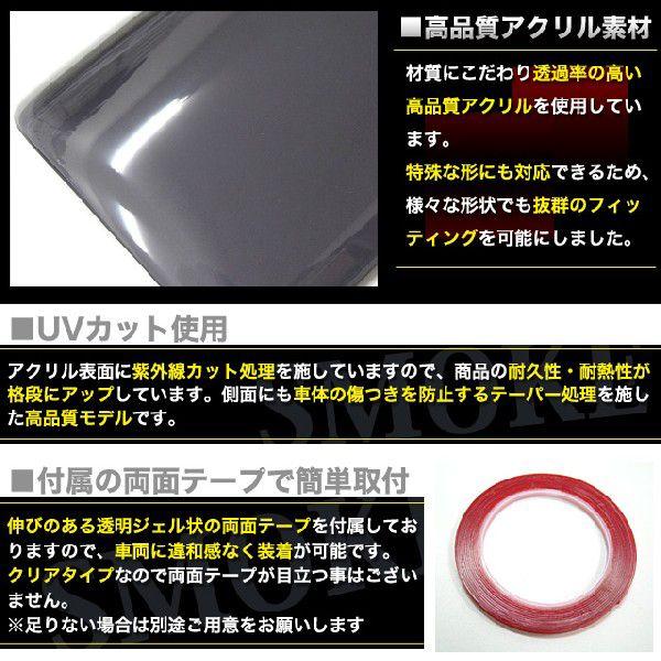 オデッセイRB1/2 系 後期 テールランプカバー ブラックスモークカバー