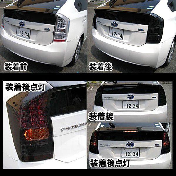 プリウス ZVW30 系 テールランプカバー ブラックスモークカバー 