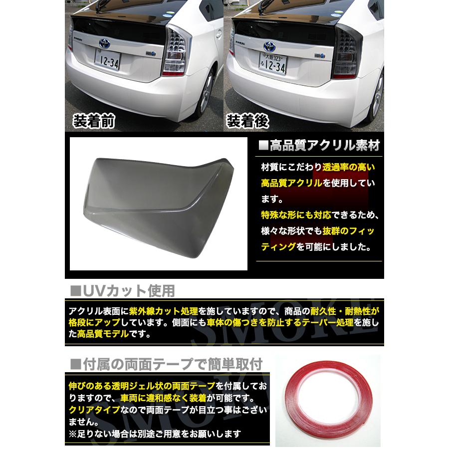 プリウス ZVW30 系 前期 スモーク テールランプカバー テールライト