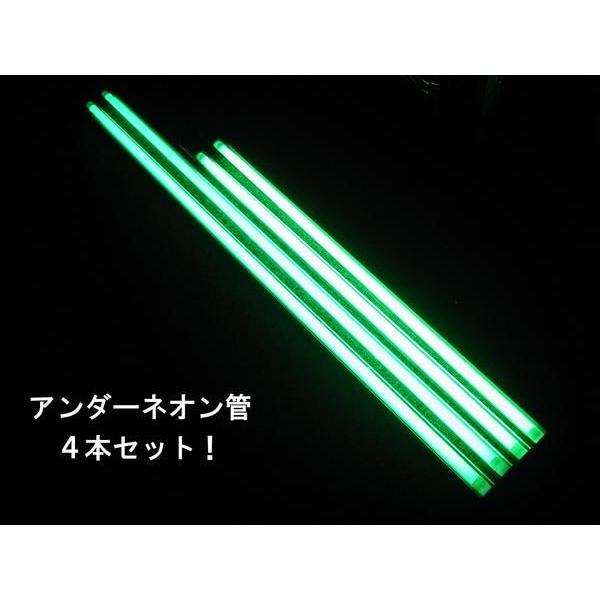 アンダーネオン管キットB グリーン 緑 4本 セット 入荷未定 : アンサー