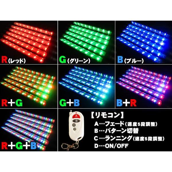 RGBアンダーネオン管キット 7色 サウンドセンサー内蔵 6本 セット