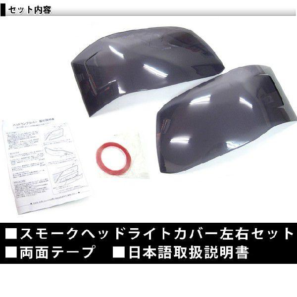 ハイエース200 系 新型ハイエース ヘッドライトカバー ブラック