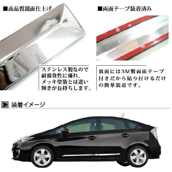 プリウス30系 前後期用 サイドメッキガーニッシュ