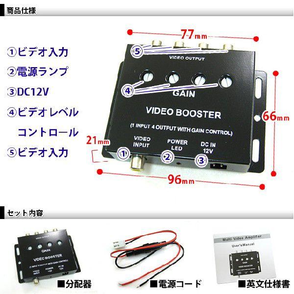 ヘッドレスモニター サンバイザーモニター ビデオブースター  