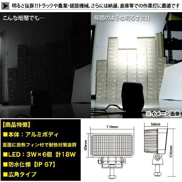 LED 6発 ワークライト 18W 3W 12V 24V 対応 激光 防水 仕様 ★★入荷未定★★｜fujicorporation2013｜02