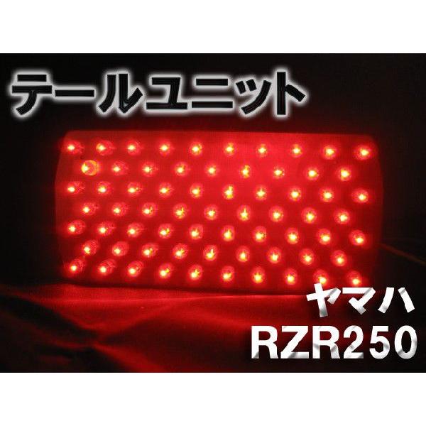 ヤマハ RZR250R LED 77発 LEDテールランプユニット ナンバー灯付 ★★入荷未定★★｜fujicorporation2013