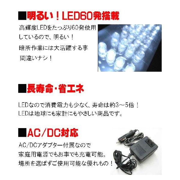 LED 60灯 ワークライトハンディライト AC/DC両 対応 充電式 ★★入荷未定★★ : アンサーフィールド - 通販 - Yahoo ...