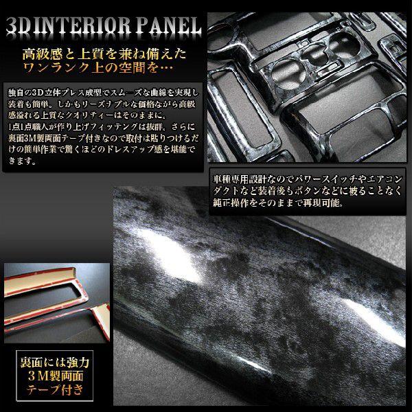 30系 bB 3Dインテリアパネル 黒木目 10ピースセット bB30 NCP30 系 3D インテリア パネル 黒木目 10P : アンサーフィールド
