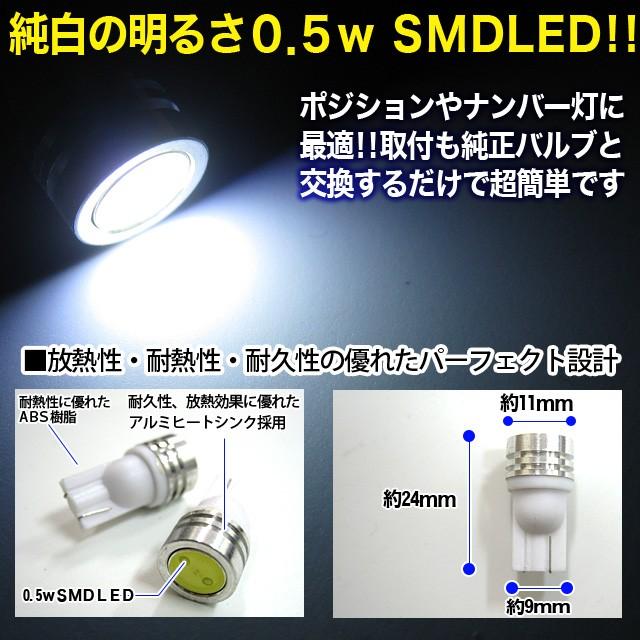 LED ウェッジ球 T10 T16 0.5W ホワイト 2個 セット｜fujicorporation2013｜02