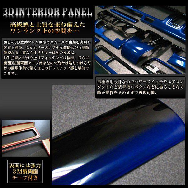 ハイエース200系前期後期3Dインテリアパネル パネルブルーグラデーション25P ハイエース200 系 前期 後期 対応 3D インテリア パネル ブルー