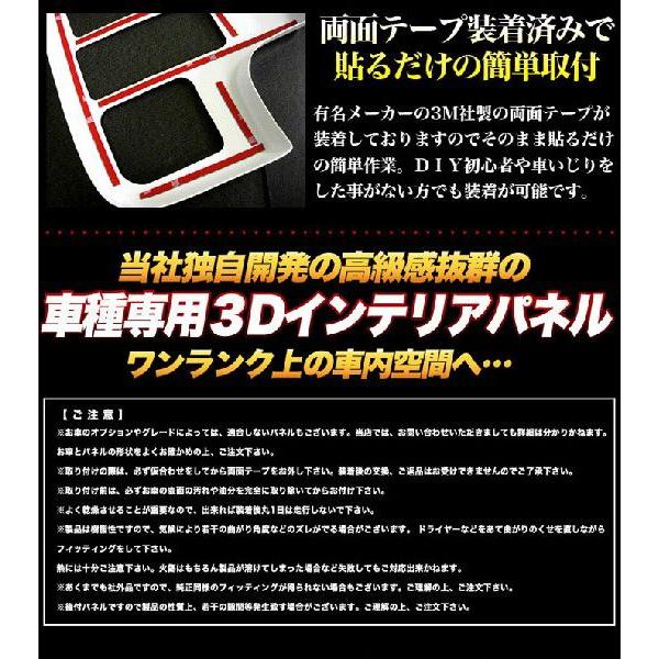 プリウス ZVW30 系 専用 3D インテリア パネル ブルーグラデーション