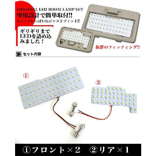 ワゴンR MH34 LED 97発 ルームランプ セット ルーム球 ルームライト 白 SMD ★★入荷未定★★｜fujicorporation2013｜05