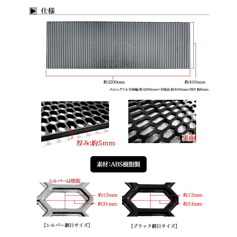 ハニカムメッシュグリル メッシュグリル ネット型 ABS樹脂 : アンサー
