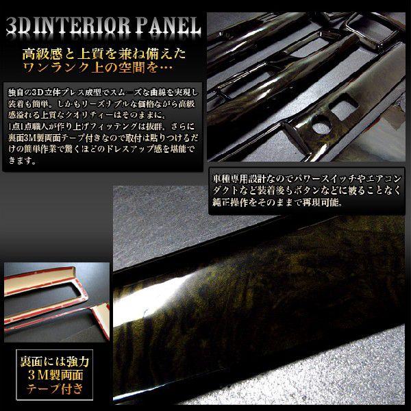 フリード GB3 4 系 後期 3D インテリア パネル 黒木目金 9P : アンサー
