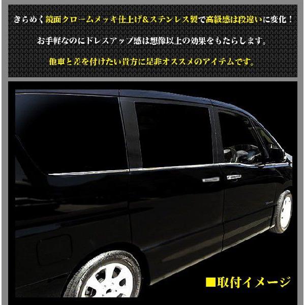 セレナ C26 ウィンドウモール メッキモール : アンサーフィールド