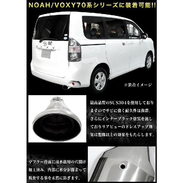 ノア ヴォクシー 70 系 オーバル マフラーカッター ステンレス 入荷 