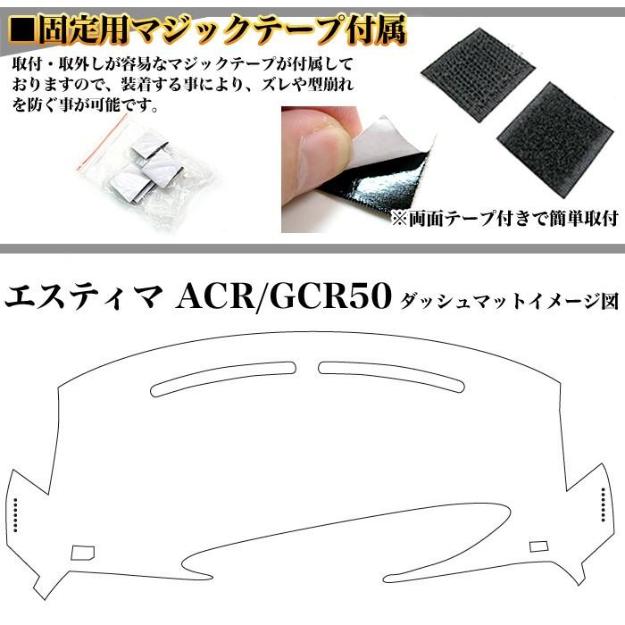 エスティマ 50 系 ダッシュマット ダッシュボードカバー ホワイトキルトステッチ ★★入荷未定★★｜fujicorporation2013｜05