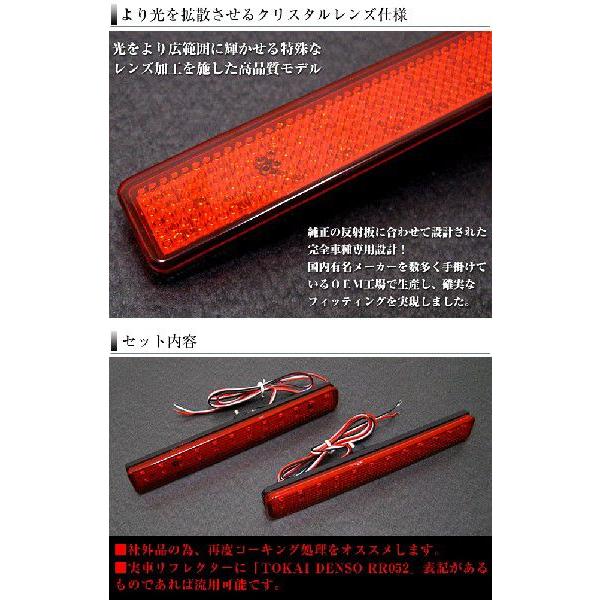 ワゴンR/MH23 MH34用 LED 48発 リフレクター レッドレンズ テールランプ テールライト|アンサーフィールド|02