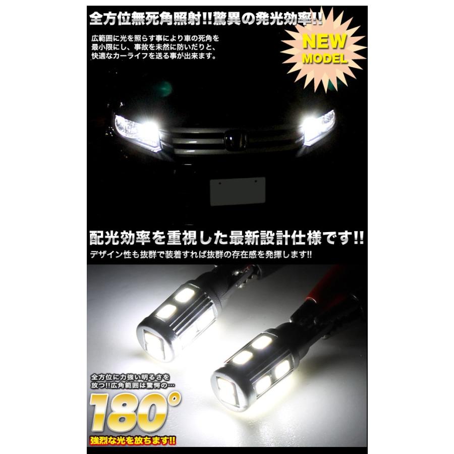 LED 10発 ウェッジ球 T10 10Ｗ 5630 ハイパワー 強烈｜fujicorporation2013｜03