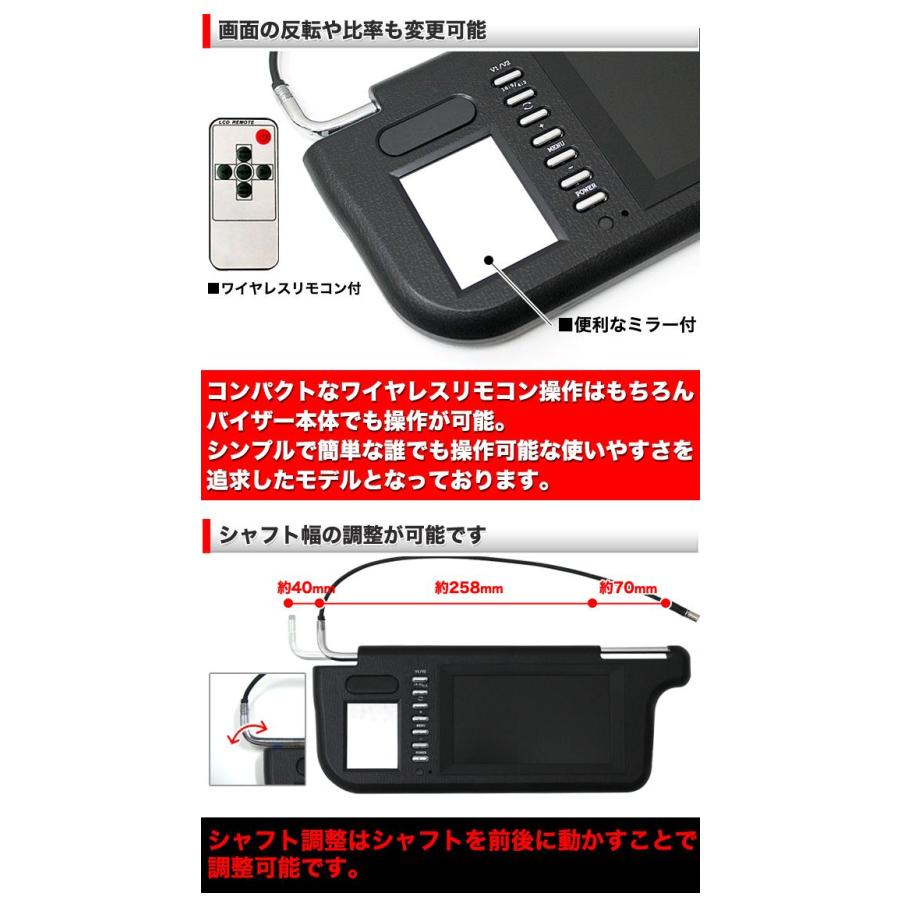 サンバイザーモニター TFT液晶モニター 大画面7インチ ブラック 入荷