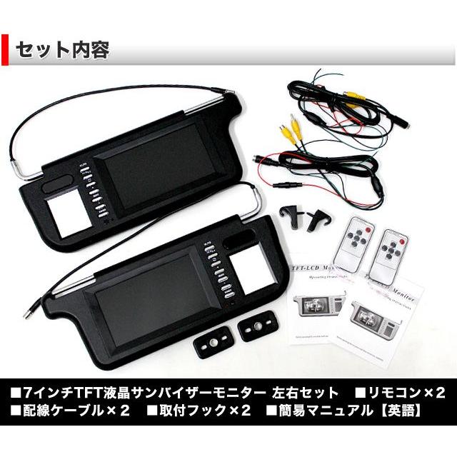 サンバイザーモニター TFT液晶モニター 大画面7インチ ブラック 入荷