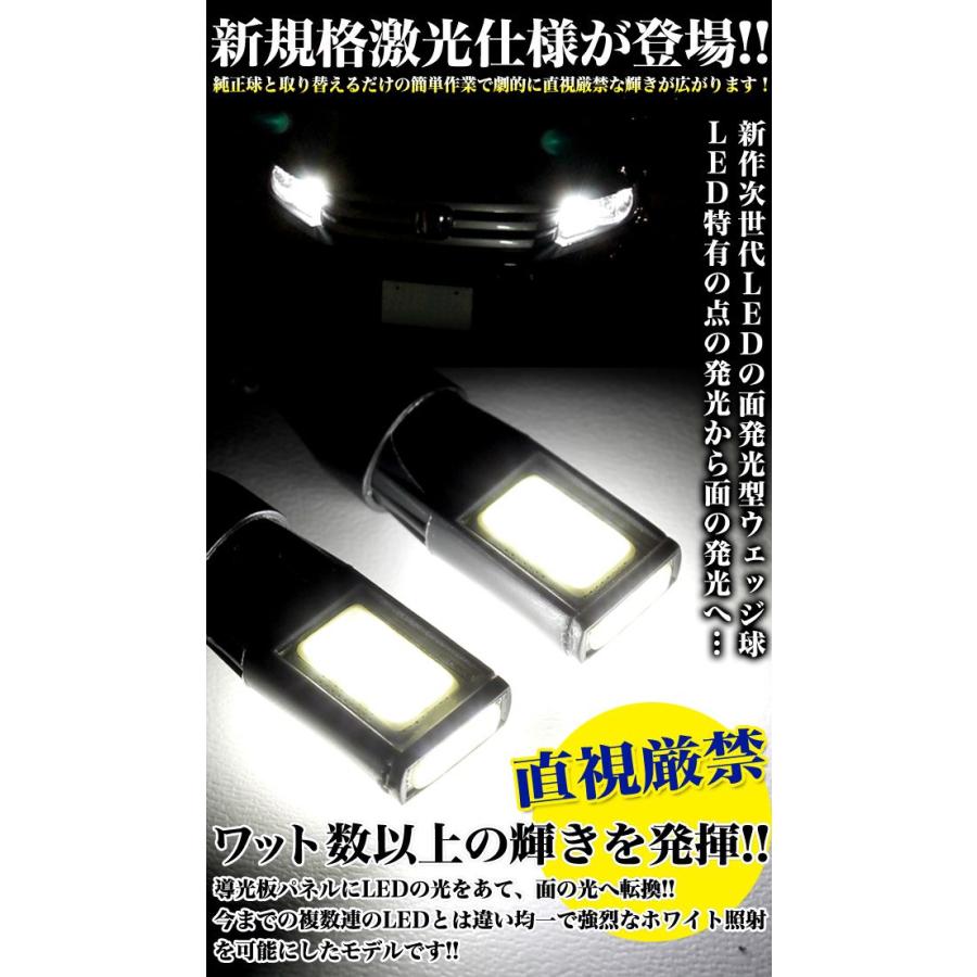 LED ウェッジ球 LEDバルブ T10 T15 COB面発光 7.5w ★★入荷未定★★｜fujicorporation2013｜02