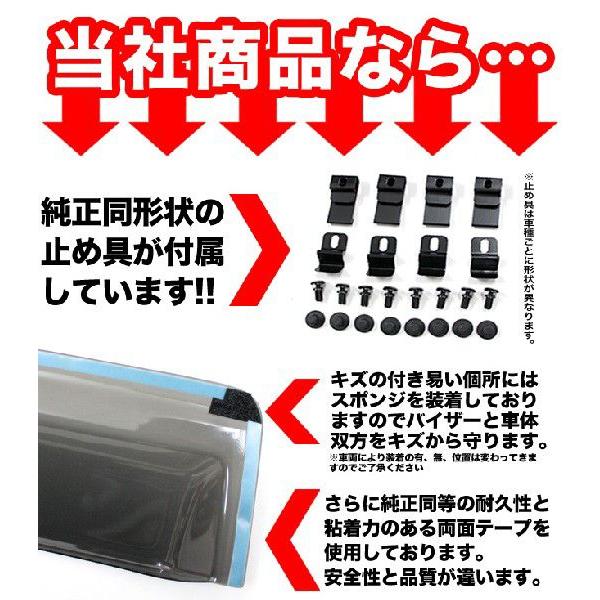 セレナ c26IMPULバイザーフロント左右未使用品 セレナ C26 系 ドアバイザー 止め具付き : アンサーフィールド - 通販