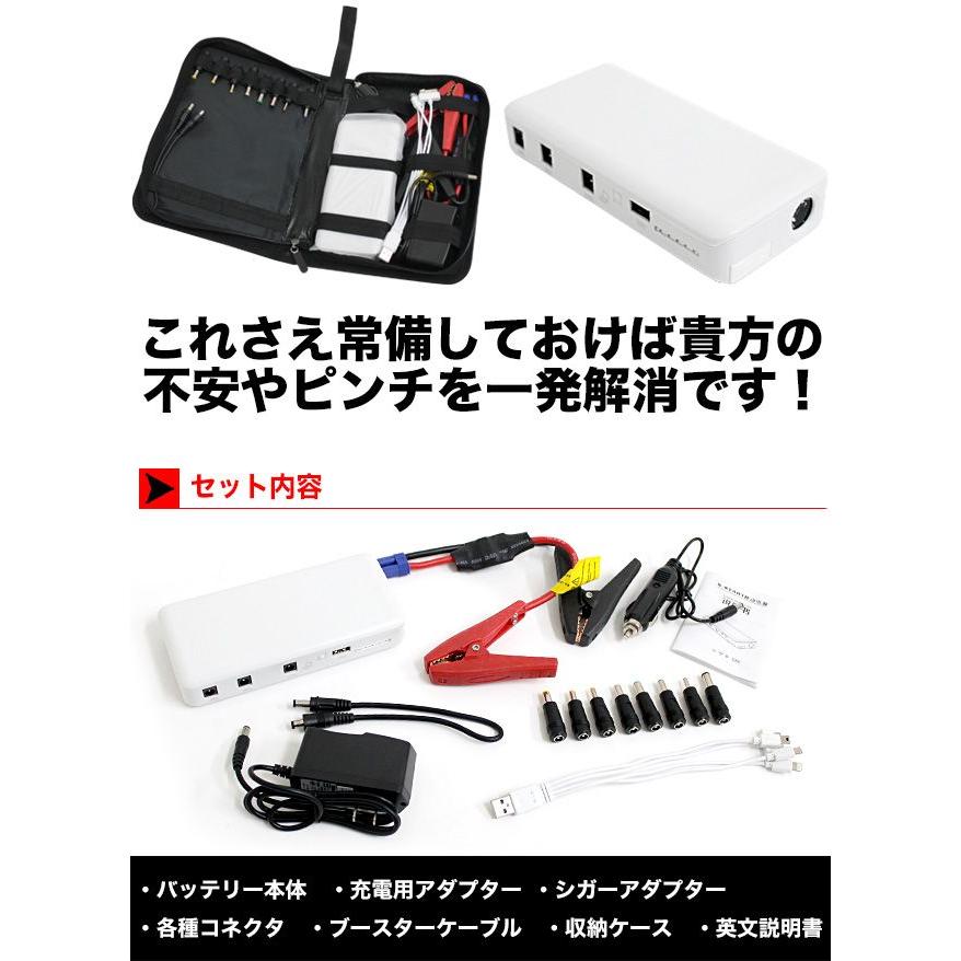 ジャンプスターター モバイルバッテリー 大容量15000mAh ★★入荷未定★★｜fujicorporation2013｜06