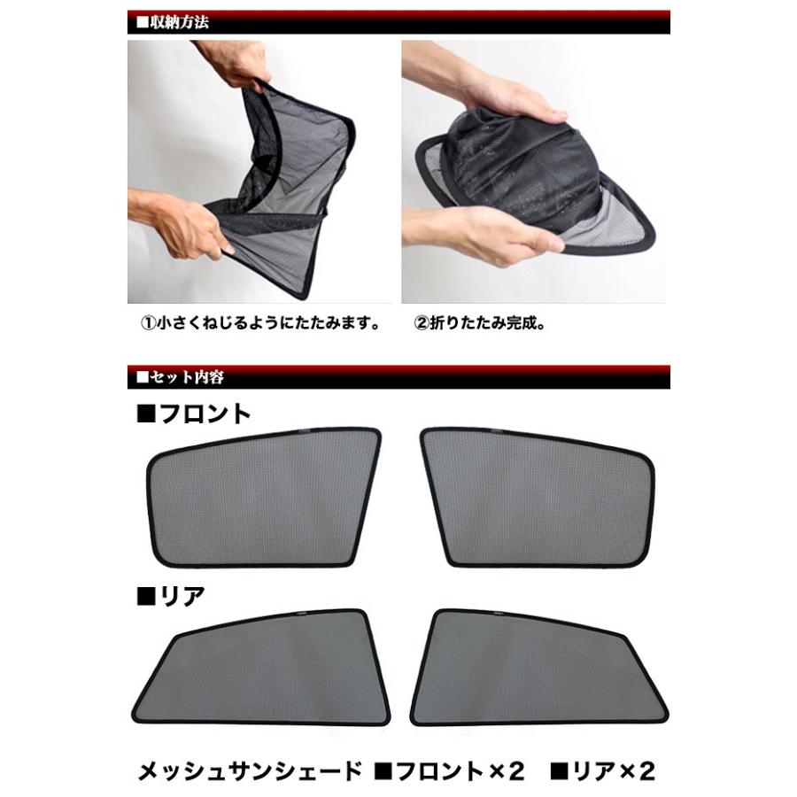 プリウス 30 系 前期 後期 メッシュサンシェード 日除け 遮光 カー