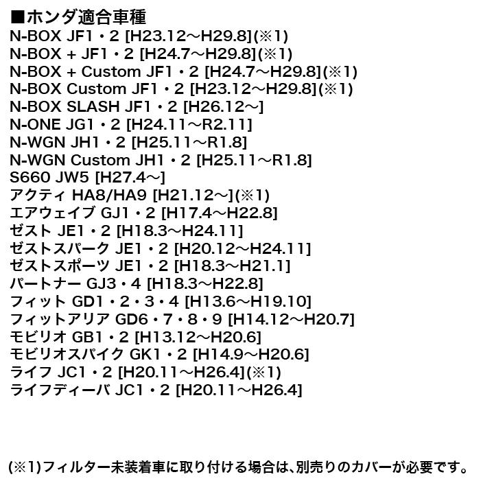 エアコンフィルター 3層 N-BOX カスタム エヌボックス エヌバン N-WGN フィット タント ワゴンR スティングレー スイフト ムーヴ アルト Air-07 |  | 09