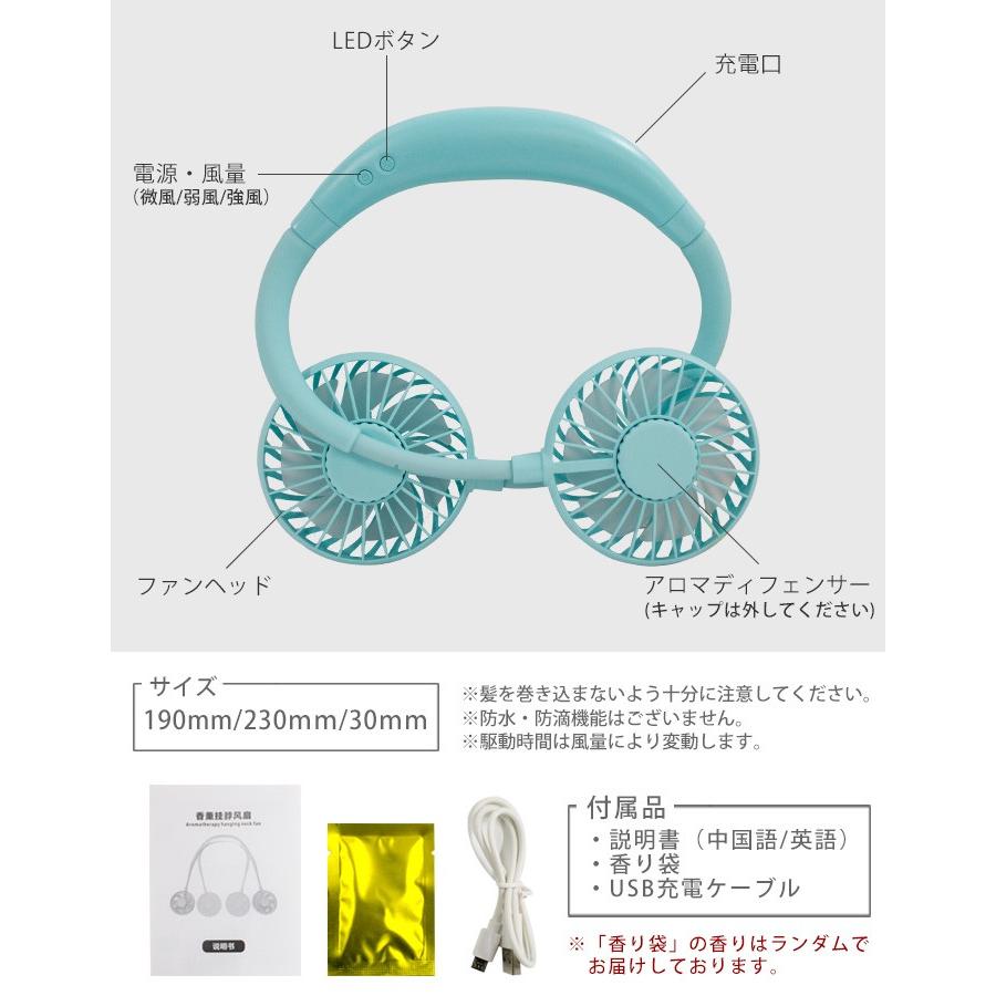 首掛けファン 扇風機 首かけ LEDで光る アロマ 肩掛け ネックファン 