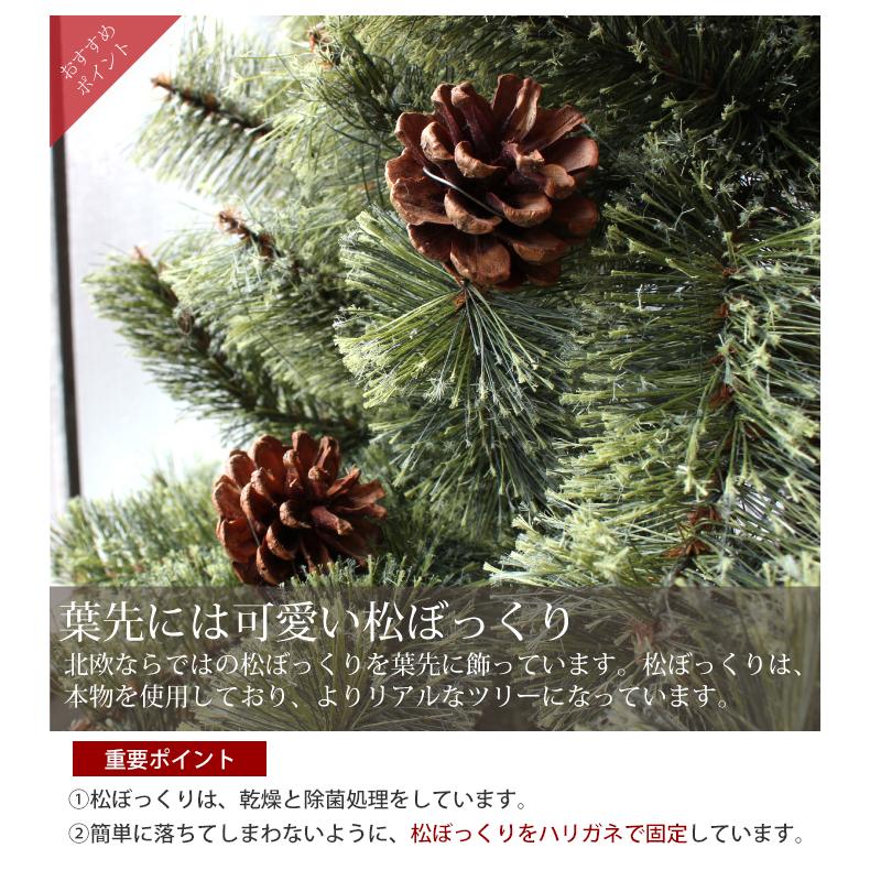 クリスマスツリー 2025年ver 枝大幅増量 北欧 210cm ツリー 松かさ