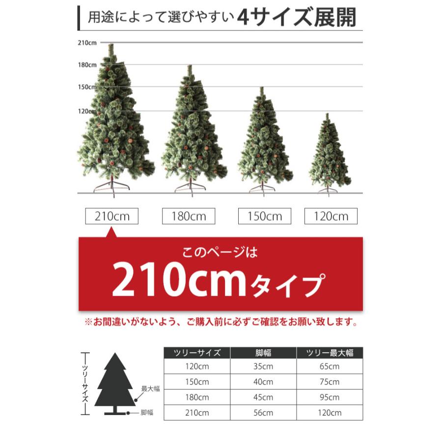 クリスマスツリー 2023年ver 枝大幅増量 北欧 210cm ツリー 松かさ 松ぼっくり イルミネーション クリスマス Xmas 即納｜fujicorporation2013｜09