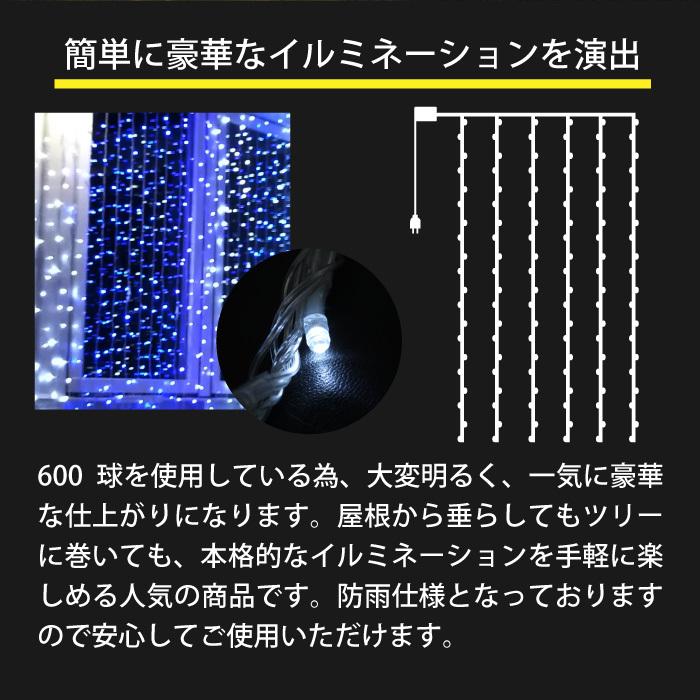 やまと興業 LEDライト(3芯) カーテン720球 延長用ホワイト発光