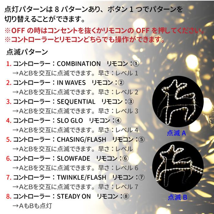 イルミネーション 屋外用 走る トナカイ LED 76×76cm リモコン付き