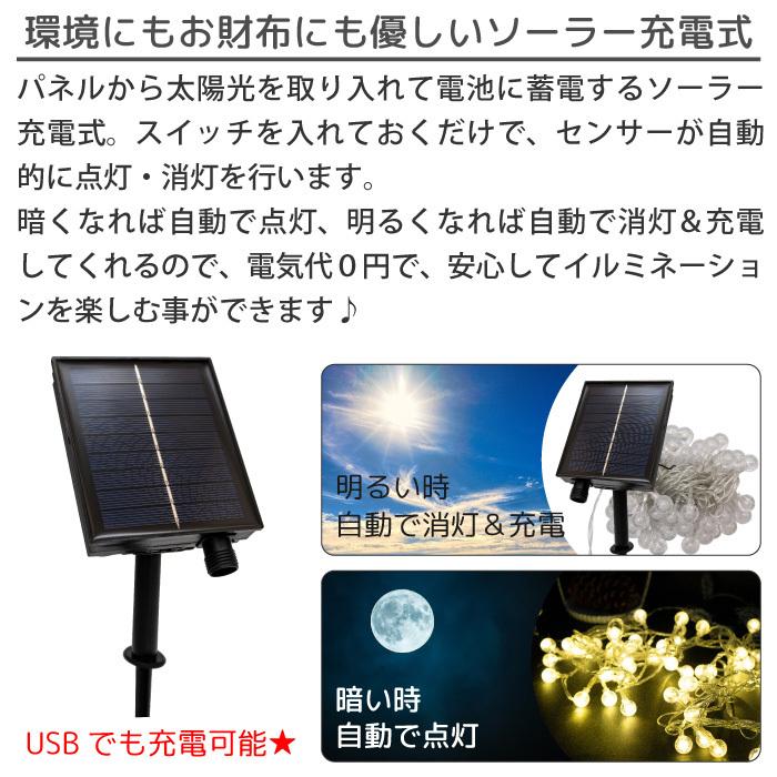 イルミネーション 屋外用 LED ボール バブル 60球 ソーラー 充電 リモコン付き クリスマスツリー 飾り ライト 室内 xmas 自動点灯 ゴールド ホワイト イルミ |  | 03